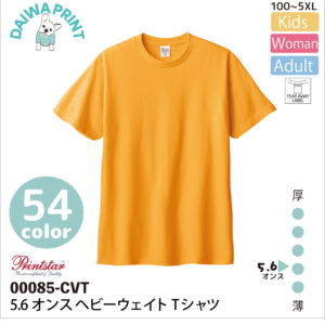 5.6オンス ヘビーウェイトTシャツ
