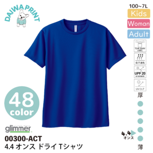 4.4オンス ドライTシャツ