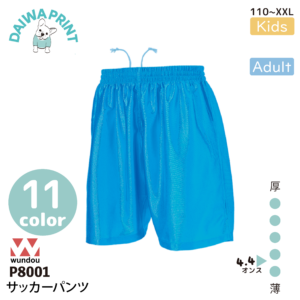 サッカーパンツ
