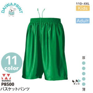 バスケットパンツ　