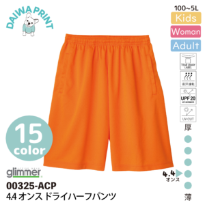 4.4オンス ドライハーフパンツ