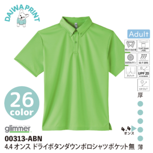 4.4オンス ドライボタンダウンポロシャツポケット無