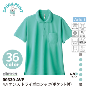 4.4オンス ドライポロシャツ（ポケット付）